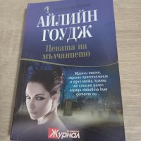 Книги по 3 лева, снимка 2 - Художествена литература - 39707566