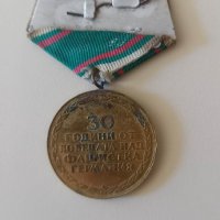 Стар медал "30 години от победата над фашистка Германия", снимка 2 - Антикварни и старинни предмети - 41402349