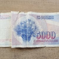 Банкнота 5000 динара, снимка 2 - Нумизматика и бонистика - 42674220