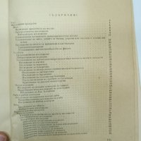 "Ръководство за изследване на хранителните продукти от животински произход", снимка 8 - Специализирана литература - 42635772