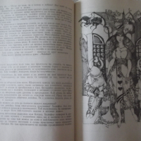Книга "Странноприемницата в Шпесарт-Вилхелм Хауф" - 216 стр., снимка 4 - Детски книжки - 36410024