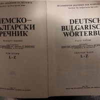 Deutsch-Bulgarisches Wörterbuch. Band 1&2:А-К; L-Z, снимка 5 - Чуждоезиково обучение, речници - 34456178