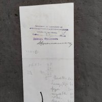 Продавам стар документ Запис на заповед 1935 г. за Давид Фридман , снимка 2 - Антикварни и старинни предмети - 34144801