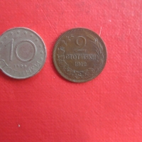 2 стотинки 1912, снимка 1 - Нумизматика и бонистика - 36096994