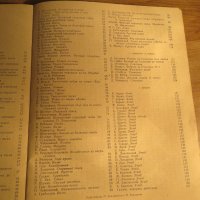 Руска подробна школа за акордеон, учебник за акордеон П.Лундонов 1985г  СССР, снимка 10 - Акордеони - 35663148