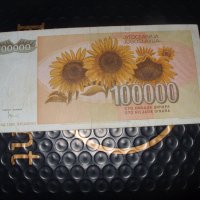 100 000 динара 1993 г 	Югославия, снимка 2 - Нумизматика и бонистика - 41387966