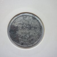 монети 1 и 2 лева 1941 година, снимка 6 - Нумизматика и бонистика - 42670058