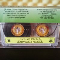 Георги Германов - Чудеса големи, снимка 2 - Аудио касети - 33924905