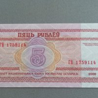 Банкнота - Беларус - 5 рубли UNC | 2000г., снимка 2 - Нумизматика и бонистика - 42063652