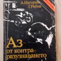 10 книги за 5лв., снимка 2 - Други - 40450490