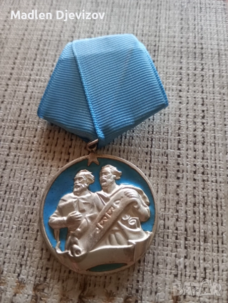 Орден - Кирил и Методий -втора степен с малък носач -50лв, снимка 1