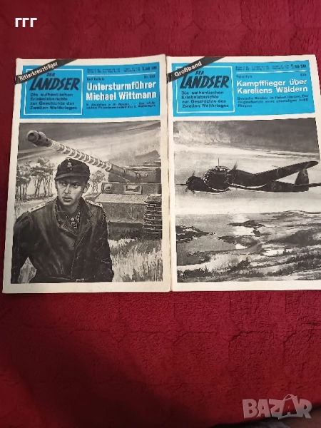 Стари списания Landzer, снимка 1