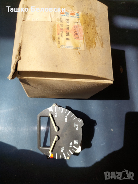 Продавам уред за температура и гориво за Фолксваген и Ауди, снимка 1