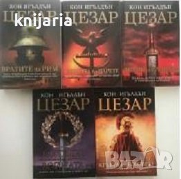 Цезар книга 1-5, снимка 1