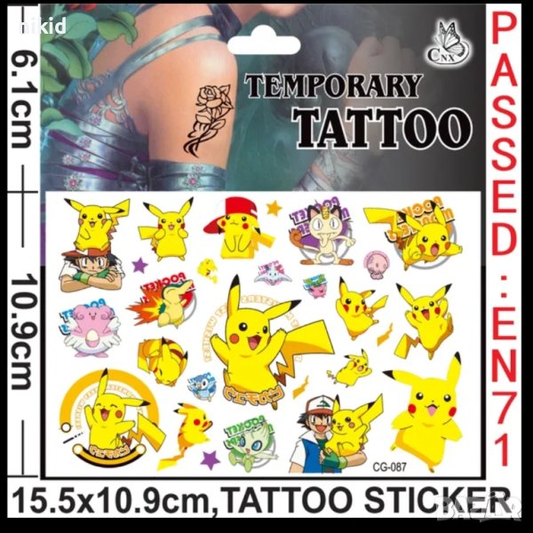 pokemon Покемон Пикачу Tattoo Tattoo татос татуировка временна детска, снимка 1