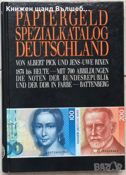 Книги Немски Език: Albert Pick, Jens-Uwe Rixen - Papiergeld Spezialkatalog Deutschland, снимка 1