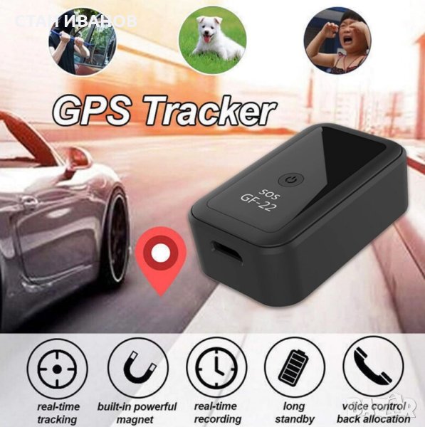Мини GPS тракер GF-22, GPS, GSM, LBS и WIFI, снимка 1