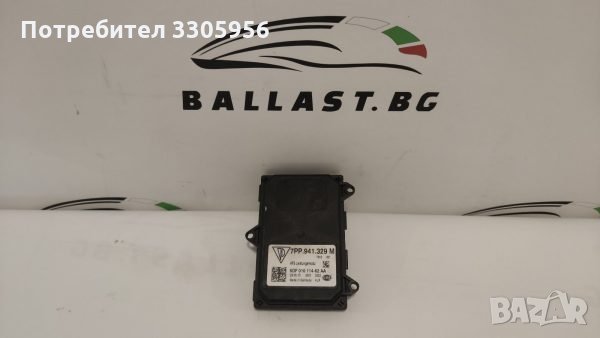 ОРИГИНАЛЕН МОДУЛ HELLA LED 7PP941329 AFS 5DF010114 AUDI LAMBORGHINI PORSCHE, снимка 1