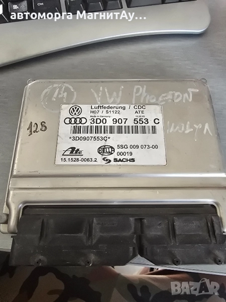 Модул окачване VW Phaeton 2006г. 3D0907553C 5SG009073-00, снимка 1