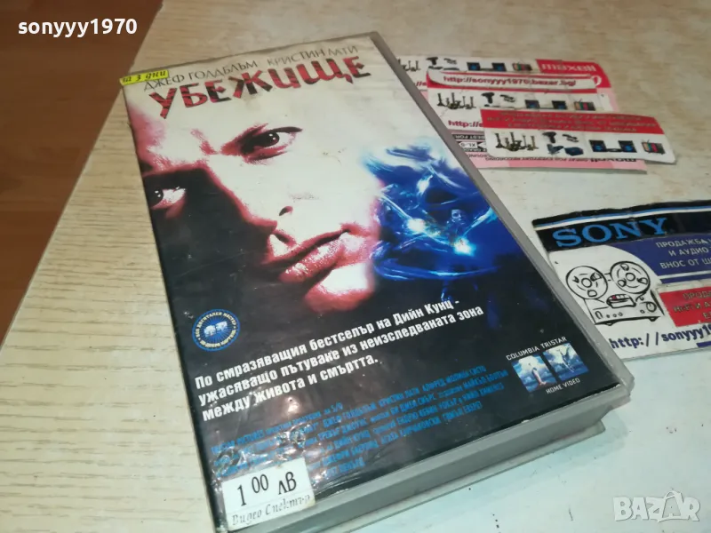 УБЕЖИЩЕ-VHS VIDEO ORIGINAL TAPE 3001251054, снимка 1