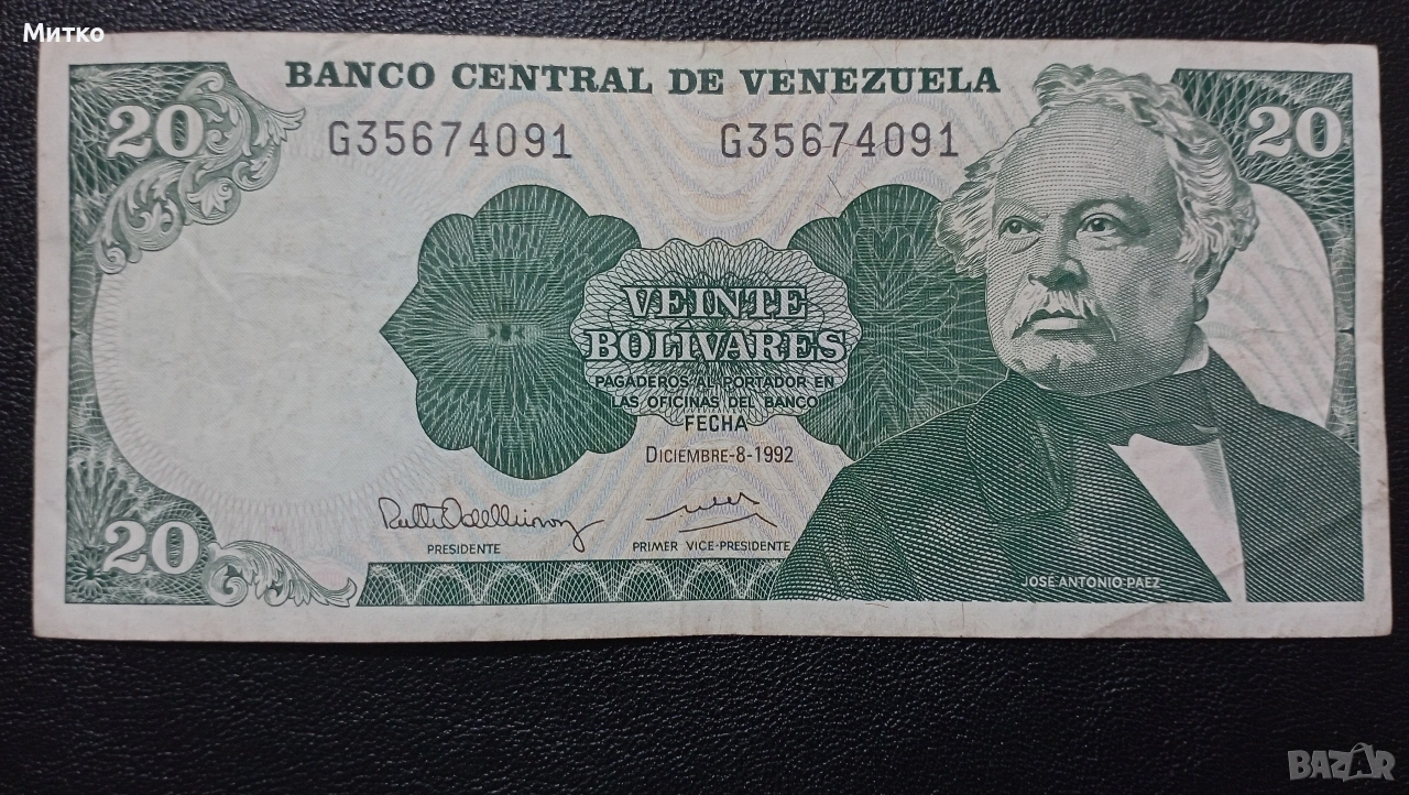 20 боливара Венецуела , снимка 1