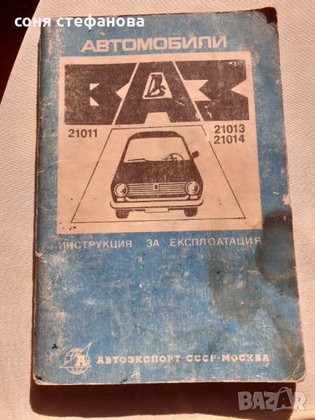 За хобито. Учебници , снимка 1