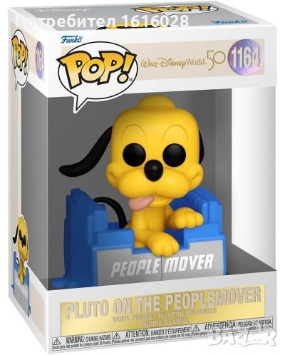 Фигура Funko POP! Trains: Disney World - Pluto on the Peoplemover #1164, снимка 1