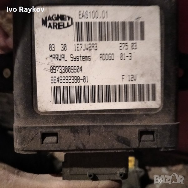 Реле горивна помпа Peugeot 607 , EAS100.01 , 09733009904 , 9648282380 , снимка 1