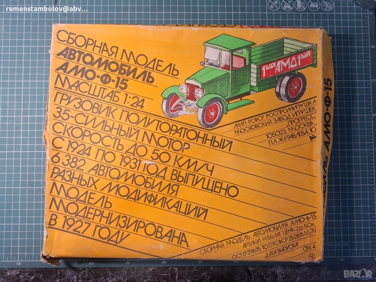 Амо Ф-15 - сглобяем комплект, 1:24, снимка 1