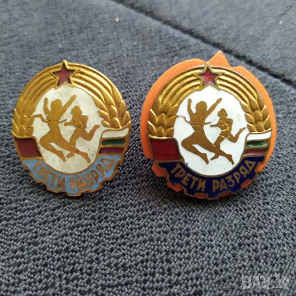 Бронзови нагр. знаци - Трети разряд, снимка 1