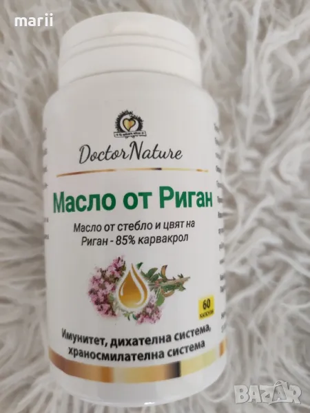 Масло от риган 60 капсули Dr.Nature, снимка 1