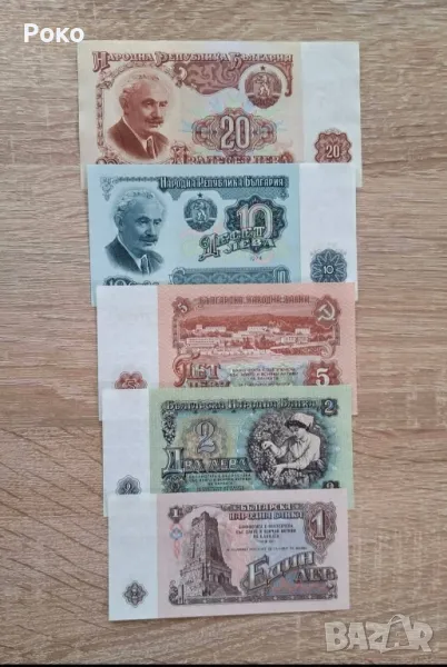 Колекция от Непрегъвани Банкноти с 6 цифрени серийни  номера 5 броя (UNC) 1974година , снимка 1