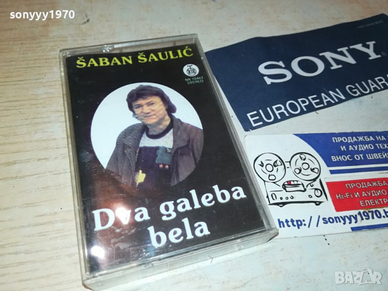 SABAN SAULIC-КАСЕТА 29081025, снимка 1