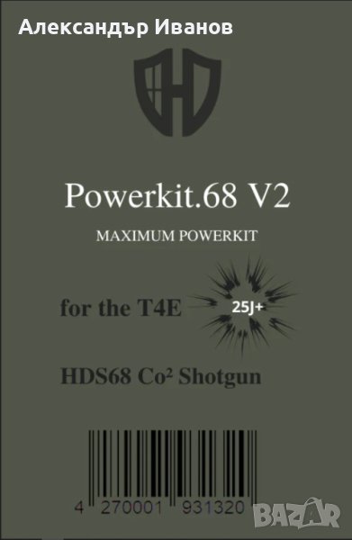комплект за увеличаване на мощността за HDS 68 двуцевка Umarex HDS 68, снимка 1