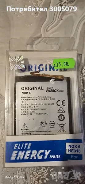  Батерия за Nok 6, снимка 1
