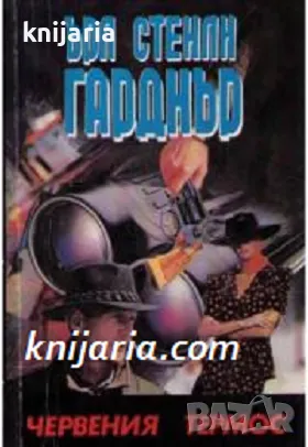 Червения термос, снимка 1