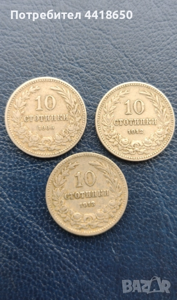 Още стари монети за всеки , снимка 1