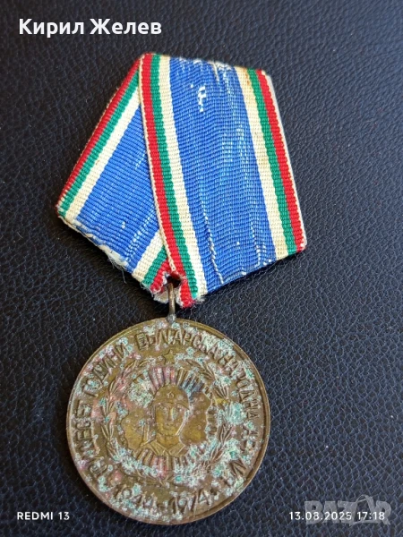 Медал от соца 30г. БЪЛГАРСКА НАРОДНА АРМИЯ за КОЛЕКЦИЯ 49227, снимка 1