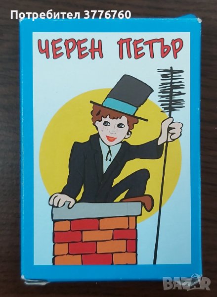 Карти за игра Черен Петър , снимка 1