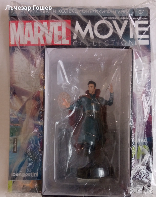 Продавам: Героите на Марвел!, снимка 1