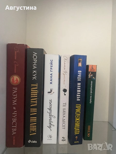 Книги-художествена литература, снимка 1