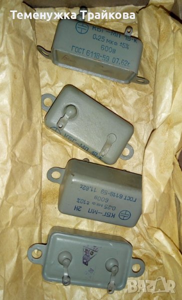 Кондензатори (О)КБГ-МП, снимка 1