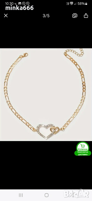 Позлатено колие, снимка 1