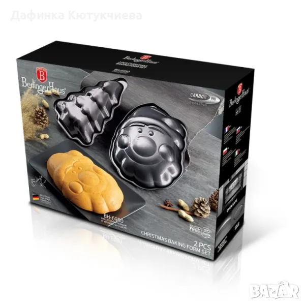 Форми за печене 2 бр Berlinger, снимка 1