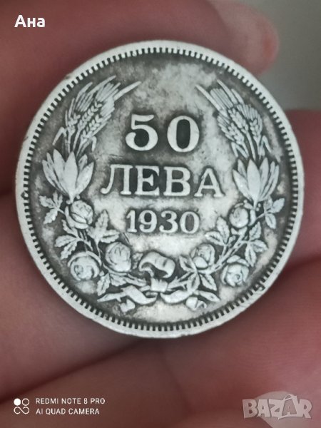 50 лв 1930 г сребро

, снимка 1