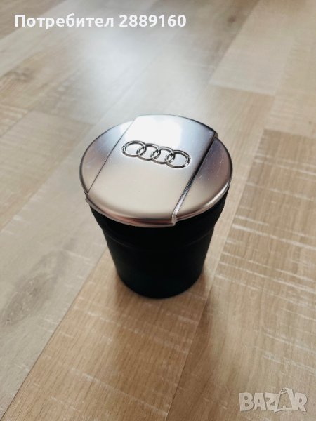 Оригинален пепелник за Audi , снимка 1