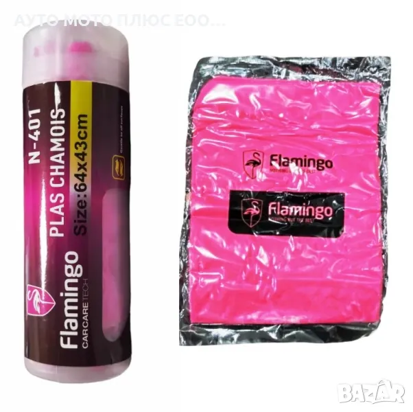 Гюдерия (кърпа) за подсушаване Flamingo 64x43см., снимка 1