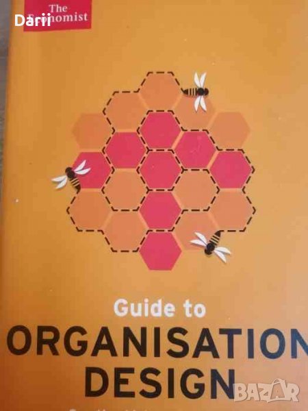 Guide to Organisation Design: Creating high-performing and adaptable enterprises -Naomi Stanford, снимка 1