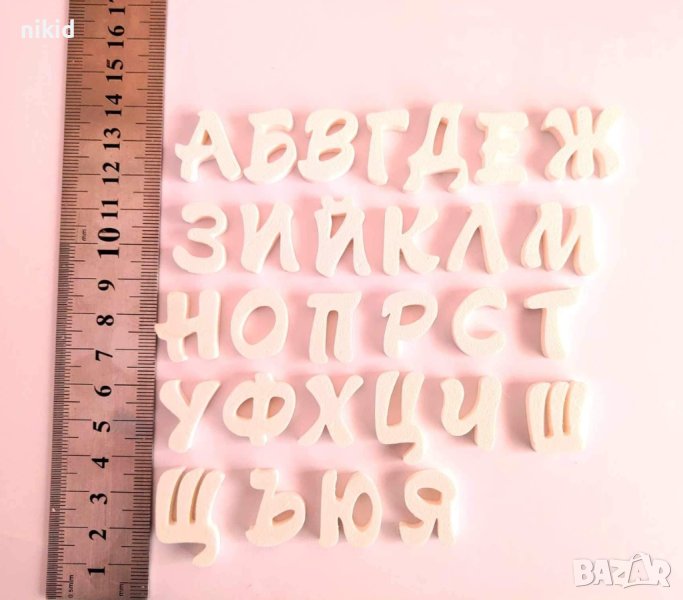 2 см Български ръкописни букви азбука Кирилица шампа печат форми надпис на фондан глина и др украса , снимка 1