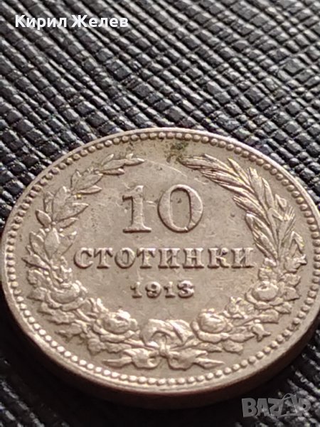 МОНЕТА 10 стотинки 1913г. ЦАРСТВО БЪЛГАРИЯ СТАРА РЯДКА ЗА КОЛЕКЦИОНЕРИ 36317, снимка 1